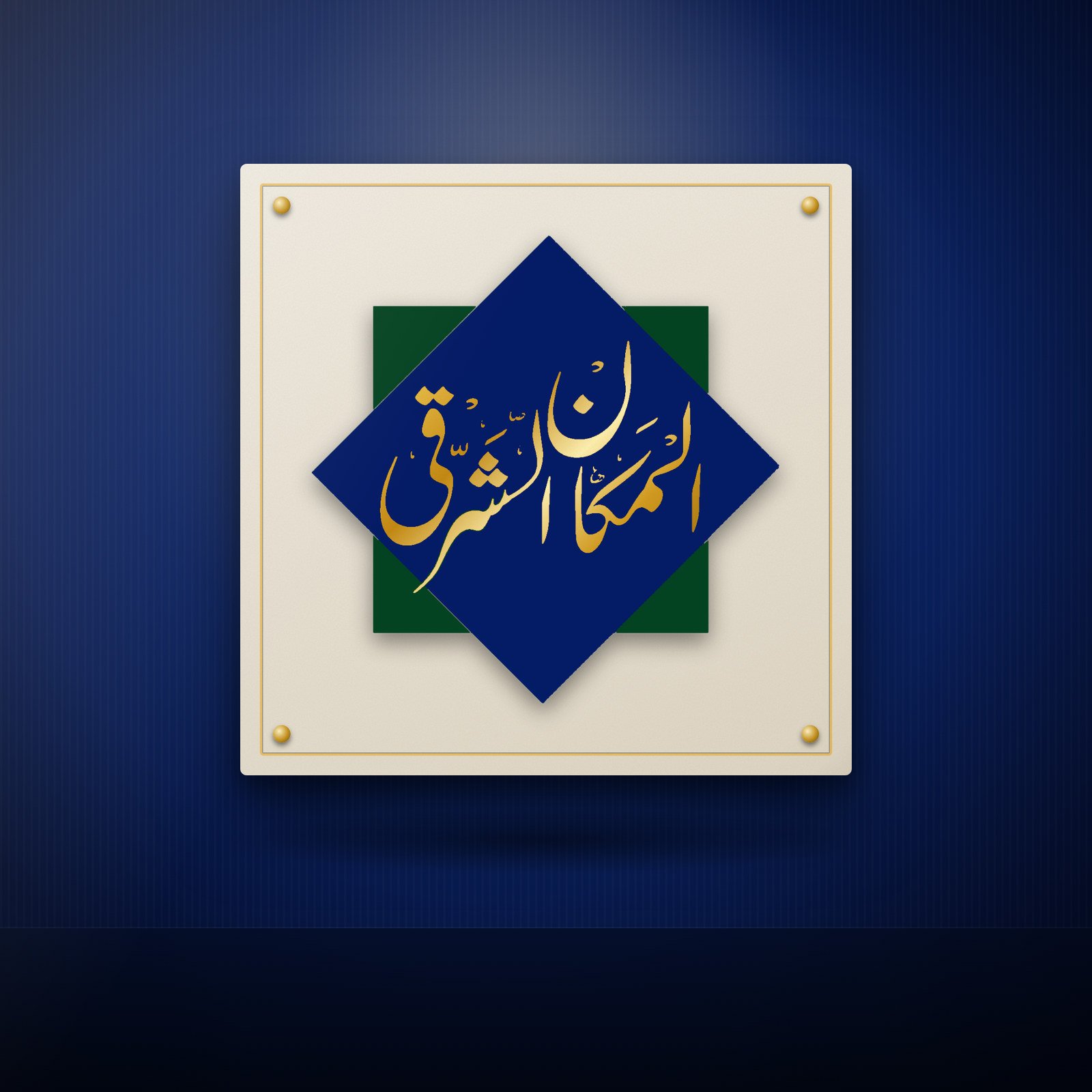 Wall plaque carrying the logo