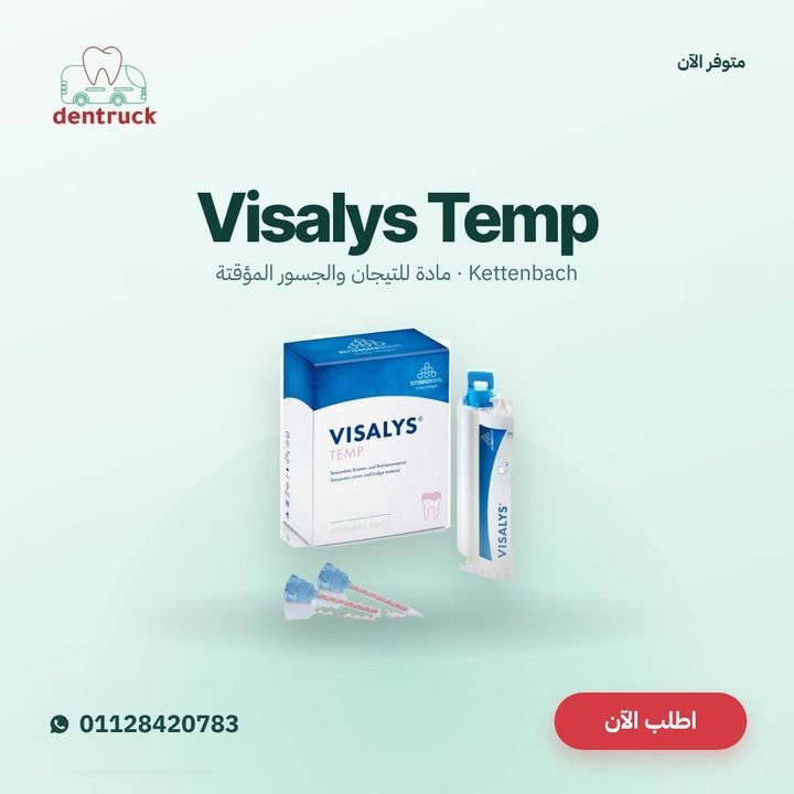 Dentruck Arabic product post: Visalys Temp