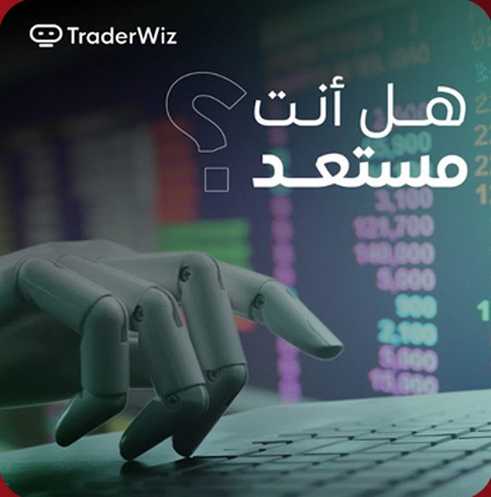 TraderWiz design 2