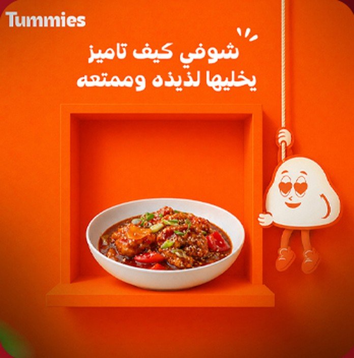 Tummies design 2